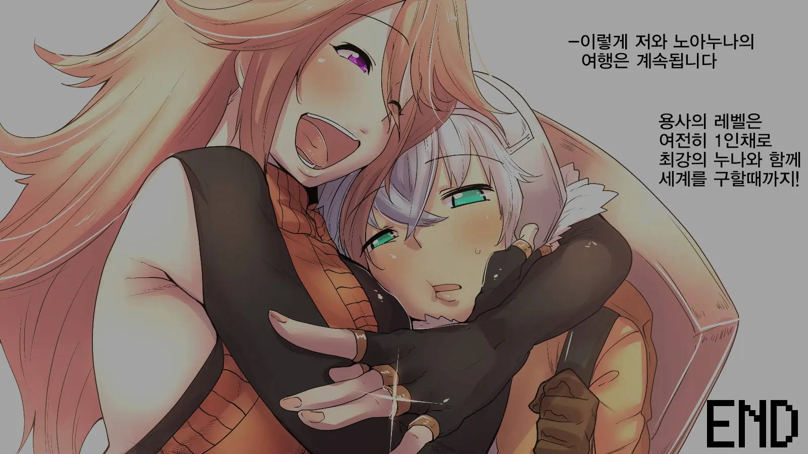 Level 99 No Onee-Chan Ga Kahogo De Level 1 Kara Agaranai | 레벨99의 누나가 과보호해서 레벨 1에서 오르질 않아